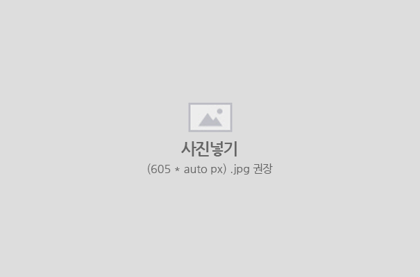 605*auto px / .jpg 권장